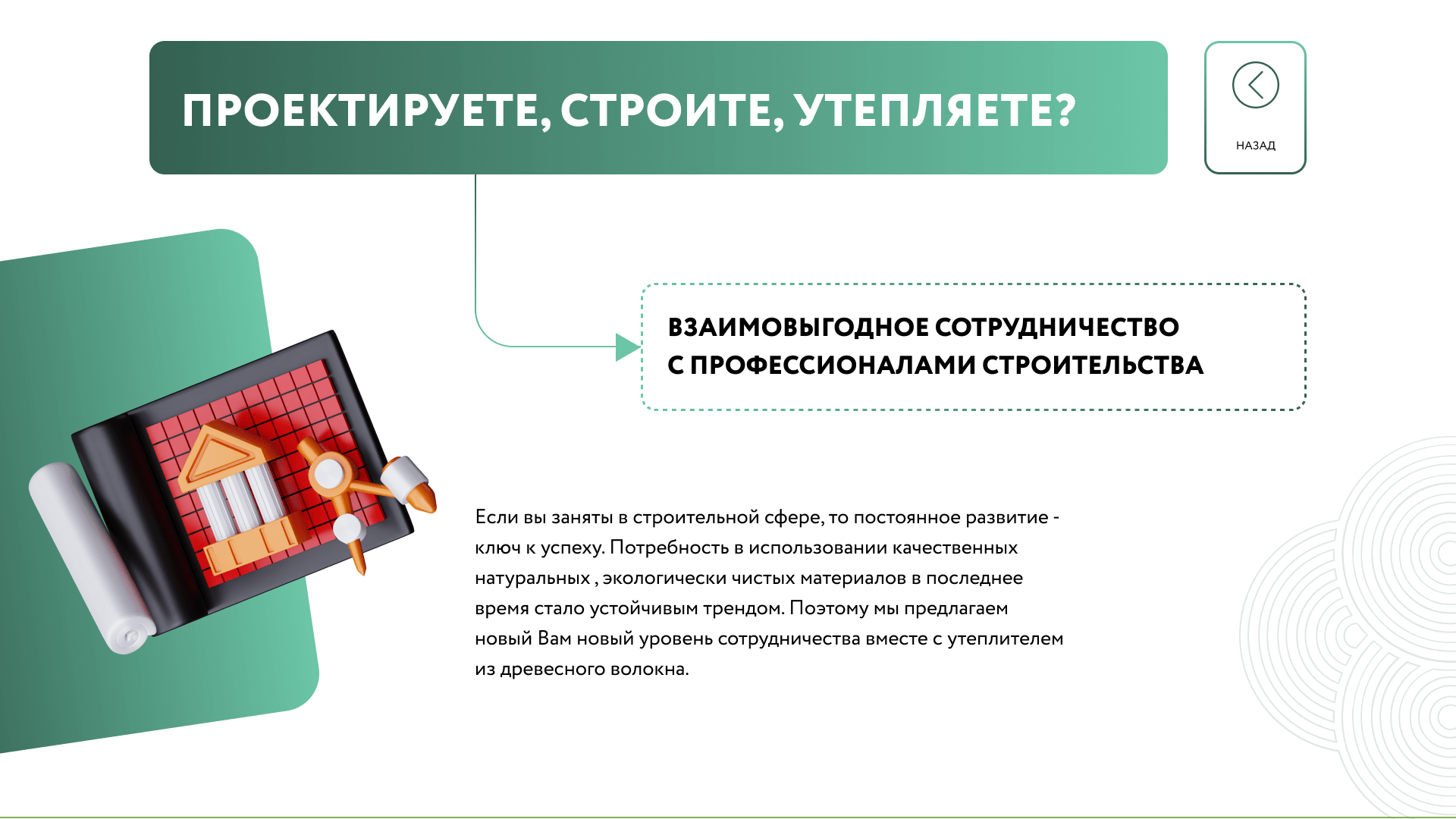 Сотрудничество